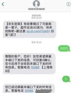 屏蔽短信软件,屏蔽垃圾短信,这些软件来帮你!