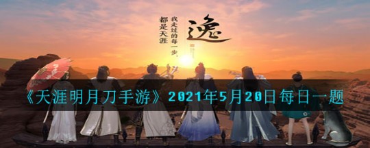 天涯明月刀手游第一天,天涯明月刀手游