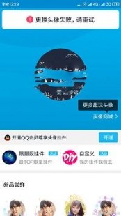 qq更换头像失败,qq头像换不了,解决QQ头像无法更换问题,并探索手游玩法攻略