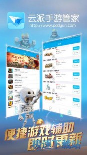 小米抢号软件,小米抢号助手,手游玩家的必备神器,轻松掌握热门手游攻略