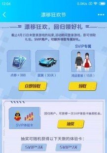 qq飞车消费券,qq飞车消费券,QQ飞车消费券攻略,如何最大化利用？
