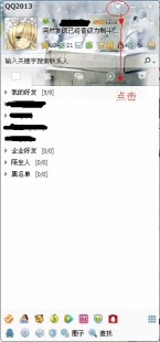 怎么设置qq透明皮肤,qq怎么设置透明皮肤,QQ透明皮肤设置攻略,打造个性化聊天界
