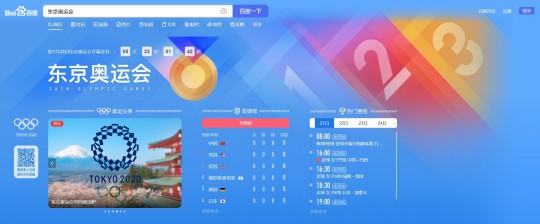 在哪里看东京奥运会直播,用什么软件看东京奥运会,东京奥运会观赛指南,精选软件助你