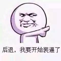 我很大你忍一下,热门梗解读