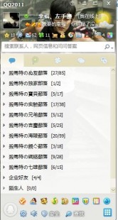 qq透明皮肤,qq怎么设置透明皮肤,QQ透明皮肤设置攻略,打造个性化聊天界
