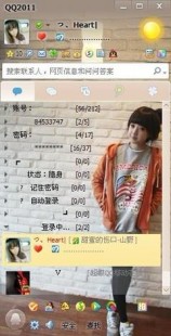 如何设置qq透明皮肤,QQ透明皮肤设置攻略,打造个性化聊天体验