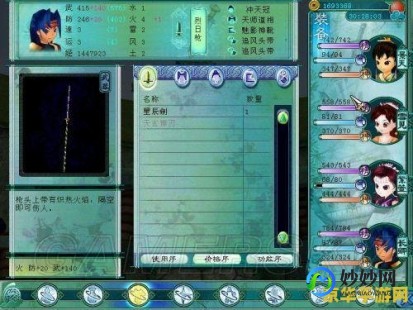 仙剑3窗口化设置,仙剑奇侠传3如何窗口,仙剑奇侠传3手游窗口模式设置与玩法
