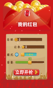 wx抢红包,wx抢红包玩法全攻略,手游爱好者必备!