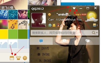 qq透明,QQ皮肤透明化设置攻略