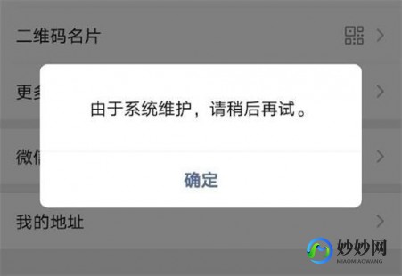 wx系统维护一般要多久2022,wx系统维护一般要多久,wx系统维护