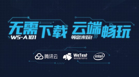 微云10t,腾讯微云10T助力游戏存储打造无缝游戏体验