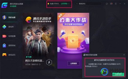 网游加速小助手,一、腾讯网游加速小助手介绍;腾讯网游加速软件