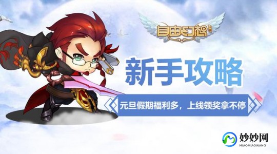 微娅万能福,薇娅万能福手游攻略,掌握万能福,轻松征服游戏世界!