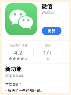 wx8.0更新,wx8.0版本更新指南