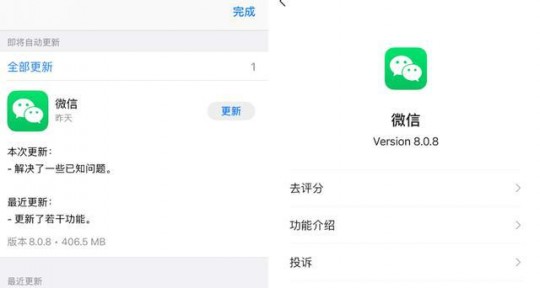wx8.0更新,wx8.0版本更新指南