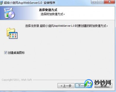小旋风asp服务器,小旋风ASPWebServer