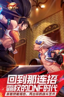 拳皇vs地下城与勇士,拳皇VS DNF,刺客来袭,全新战斗体验震撼上线!