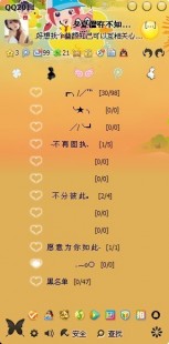 怎么更改qq皮肤,qq皮肤怎么换,QQ皮肤更换攻略,打造个性化QQ界面