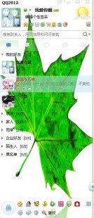 怎么调qq皮肤透明度,QQ透明皮肤设置全攻略,让你的聊天界面焕然一新!