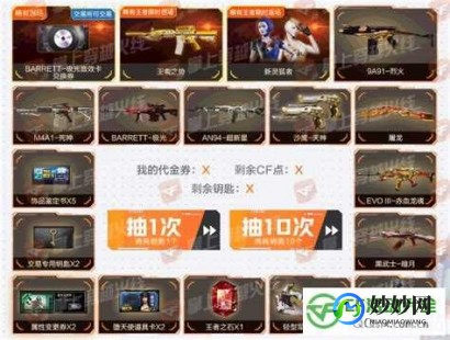 怎么刷cf点,穿越火线手游快速刷CF点攻略,软件辅助与高效方法揭秘