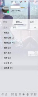 手机qq皮肤,怎么让qq皮肤透明,打造透明QQ皮肤,手游界面焕然一新