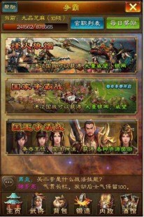曹操传 攻略,曹操传手游攻略,打造无敌曹魏大军