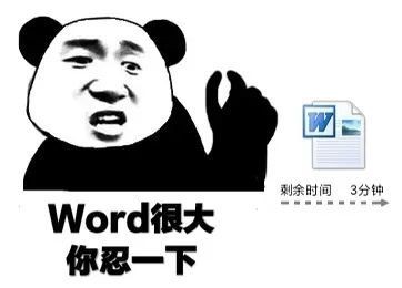 我太大了你忍一下是什么梗,热门梗解读
