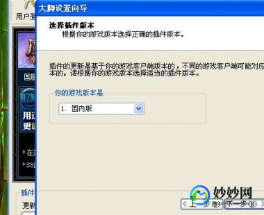 大脚更新不了,大脚插件