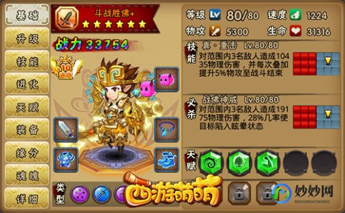 斗战神高级取经,斗战神手游高级取经攻略,如何快速成为斗战圣佛