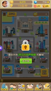平民大富翁,平民大富翁,平民大富翁手游攻略,从零到富豪的秘诀