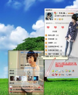 qq自定义皮肤素材,QQ透明皮肤设置攻略,打造个性化聊天体验