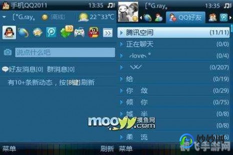 手机qq2012,qq2012安卓版,QQ2012安卓版,重温经典,畅享即时通讯与娱乐