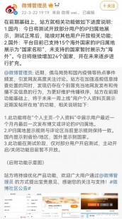 微博IP属地是实时的吗,微博IP属地功能解析,实时定位,还是有所延迟？