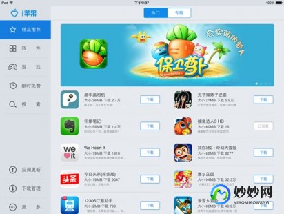 当客软件园,当客软件园,游戏玩家的宝库