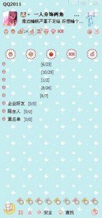 怎么做qq透明皮肤,QQ透明皮肤设置全攻略,让你的聊天界面焕然一新!
