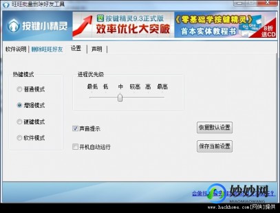 旺旺卖家,阿里旺旺卖家版2012助力游戏物品交易攻略
