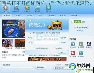 多玩宏,多玩魔盒设置全攻略,打造个性化手游体验