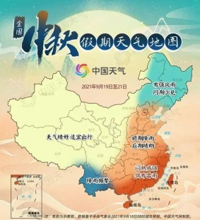 十一长假全国天气地图,十一长假全国天气地图手游攻略,玩转天气,畅游中国!