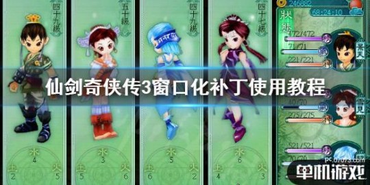仙剑3怎么窗口化,仙剑三手游窗口模式设置与高效玩法攻略
