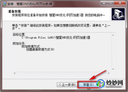 彗星dns,彗星DNS优化器