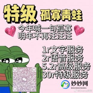 孤寡青蛙服务,孤寡青蛙服务文案,孤寡青蛙服务新玩法揭秘,打造你的专属蛙