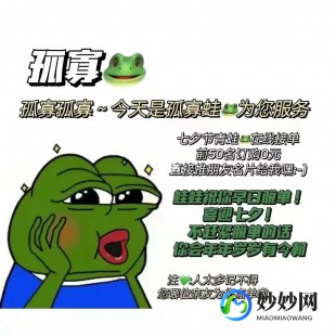 孤寡青蛙服务,孤寡青蛙服务文案,孤寡青蛙服务新玩法揭秘,打造你的专属蛙