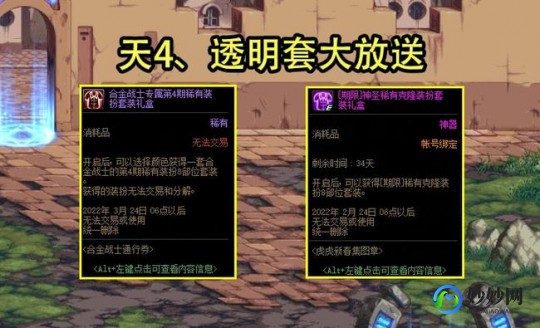 合金战士天空属性选择,DNF天空套属性解析与选择指南