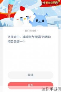 奥运会的竞技体操蚂蚁庄园,奥运会的竞技体操蚂蚁庄园,奥运竞技体操,蚂蚁庄园版手游攻
