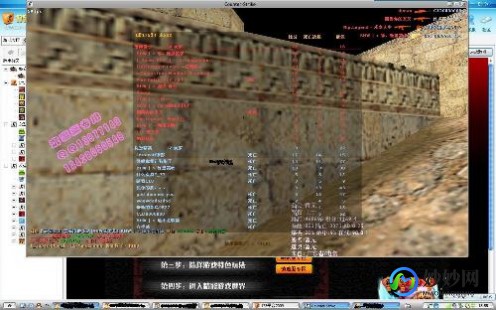 迪酷,迪酷CS1.6