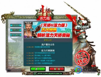 天骄2活力版私服,天骄2活力版全新上线,探索未知世界!
