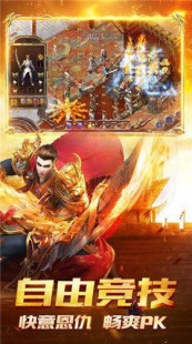 猛将传奇,猛将传ol,猛将传OL热血征战,打造传奇武将!