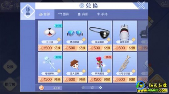炫舞g,QQ炫舞手游中G币的多元用途与获取攻略