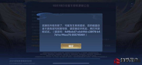 王者荣耀错误代码154140677,王者荣耀154140677,王者荣耀更新故障解决,补偿措施即将到