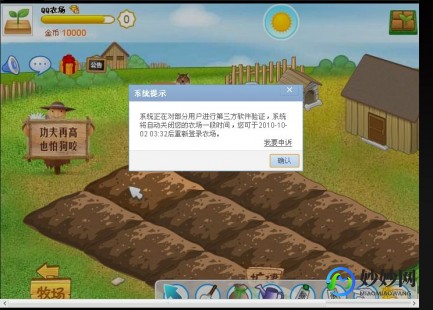 农场打不开怎么回事,我的qq农场怎么打不开,QQ农场无法打开？解决方案一览!
